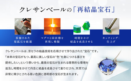 【京セラ】クレサンベール〈サファイア〉ネックレス【一粒/1.0CT/プラチナ/9月】