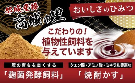 「高城の里」わくわく4.1kgセット(真空)_17-8401-s_(都城市) 都城産豚 高城の里 しゃぶしゃぶ バラ 焼肉 切り落とし 肩ローススライス ロース とんかつ