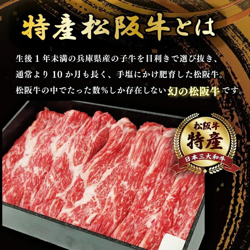 【特産】 松阪牛 モモ ( またはウデ ） すき焼き用 500g 肉 牛 牛肉 和牛 ブランド牛 高級 国産 霜降り 冷凍 ふるさと 人気 すき焼き しゃぶしゃぶ 赤身 モモ ウデ 特産 希少 F7