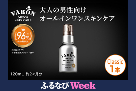 【ふるなびWEEK対象】VARON[ヴァロン]オールインワンセラム クラシック | メンズ スキンケア エイジング ケア 美容液 化粧水 クリーム FN-Limited-PR