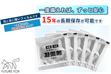 FUTURE FOX 簡易トイレキット 50回分 災害用 凝固剤 袋セット［FF31］ // キャンプ アウトドア キャンプギア 用品 フューチャー フォックス 【防災士推奨】 非常用トイレ 携帯トイ
