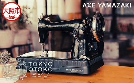 TOKYO OTOKO ミシン OM-01_OS221-0004