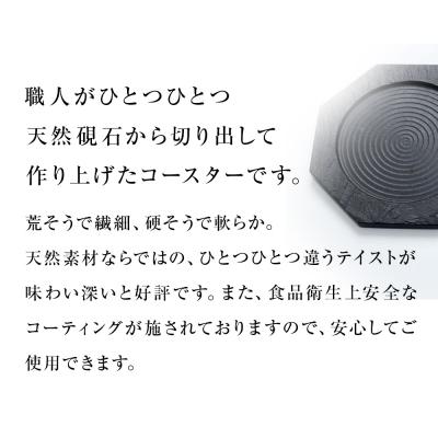 ふるさと納税 石巻市 【雄勝石】コースター八角 |  | 01