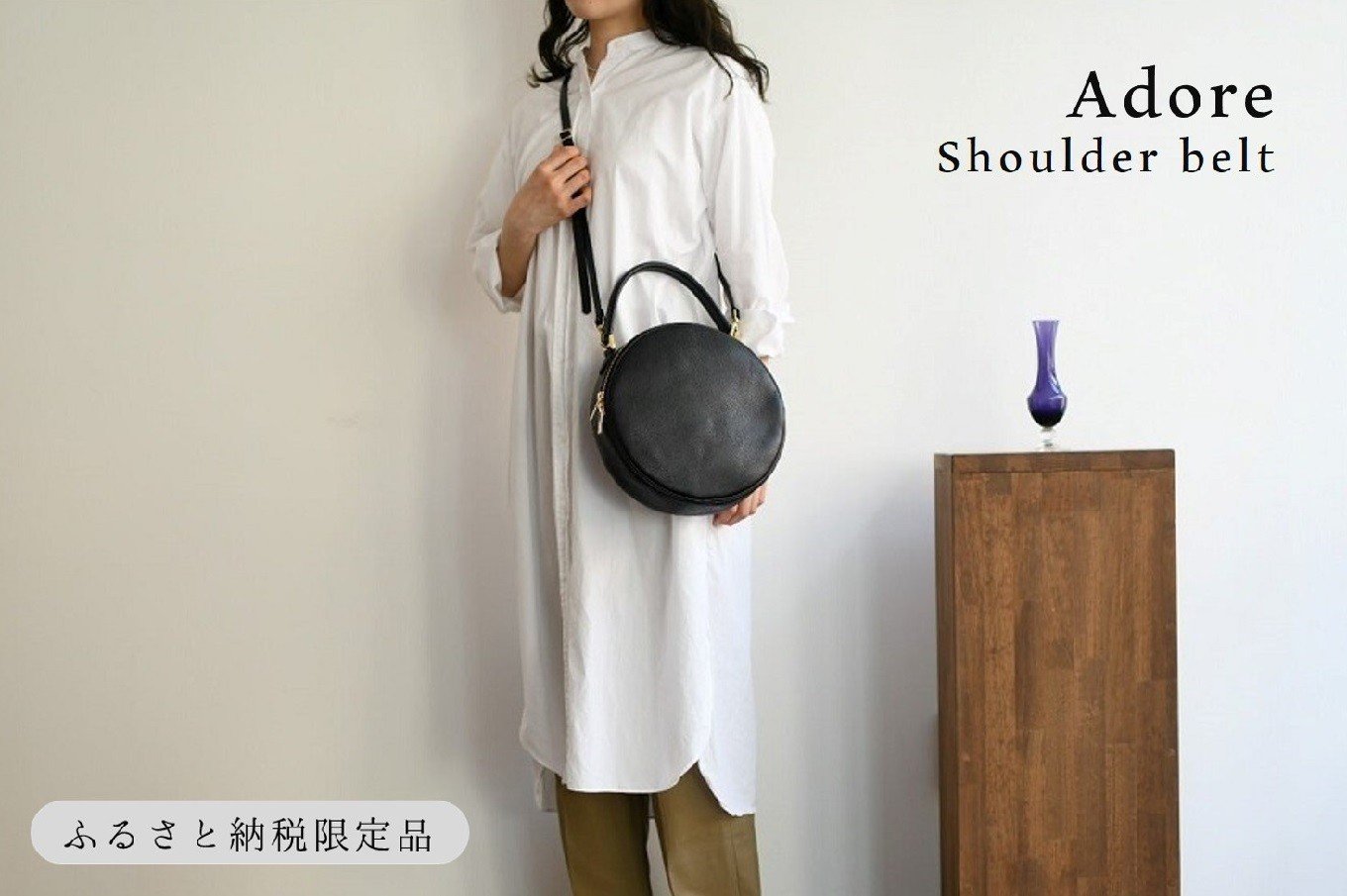 
            【horii.】  ラウンドバッグ "アドレ"ショルダーベルト付き  (180-3) PAGOT 本革 レザーバッグ レディースバッグ ショルダー ポシェット 受注生産
          