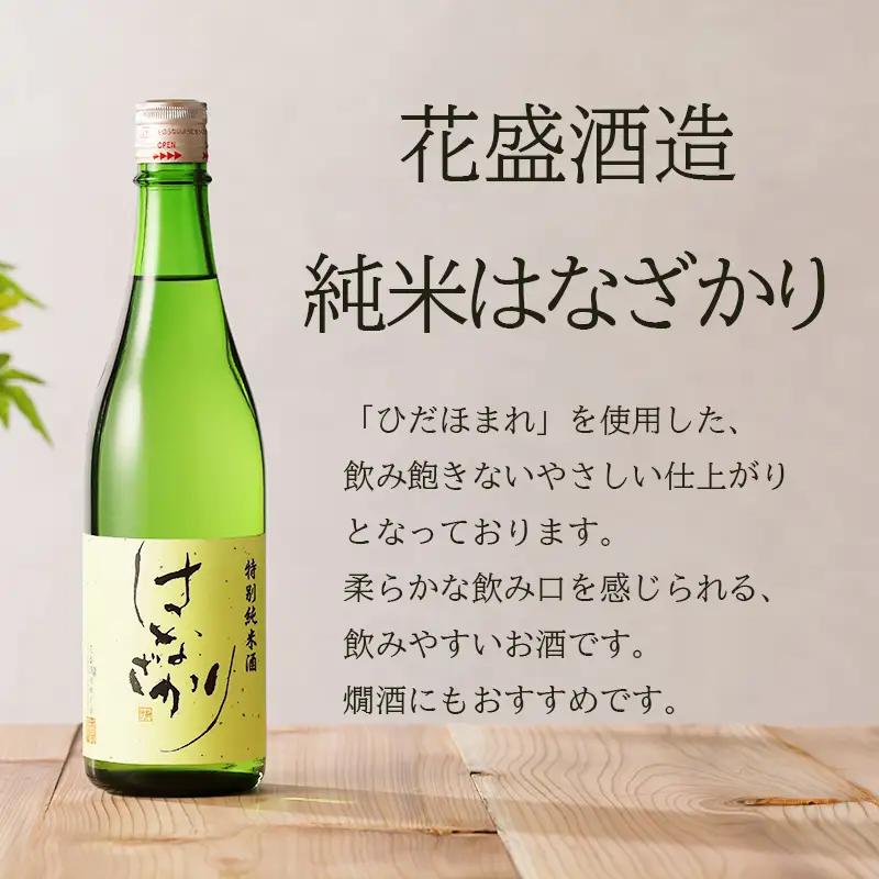 八百津の純米酒飲み比べセット 地酒 日本酒 飲み比べ 岐阜県 八百津町 まろやかな風味日本酒 さわやかな酸味日本酒 八百津の代表日本酒 絶品日本酒 美味しい日本酒 飲み比べ日本酒 蔵元が造り上げる純米