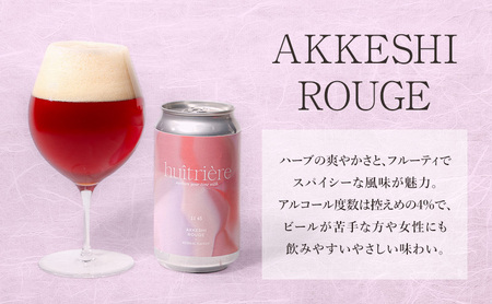 ビール クラフトビール 3本 セット 【ユイトリエール】[ ギフト オイスターラガー お酒 酒 huitriere 飲み比べ 北海道 厚岸町 クラフト ] 