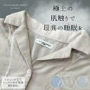 【ふるさと納税】播州織レディース パジャマ 上下セット RP001【全3色】「You are already perfect」