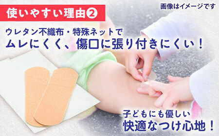指に巻きやすい絆創膏 Mサイズ 20枚×4箱(計80枚) / ばんそうこう 日用品 ケガ 救急箱 防災グッズ 熊本県 菊陽町【亀井通産株式会社(阿蘇製薬株式会社)】[BHAY026]