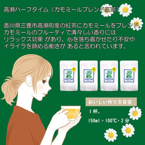 【高瀬】カモミールブレンド紅茶ティーバッグ「40回分」(2g×10P)×4袋_M95-0008