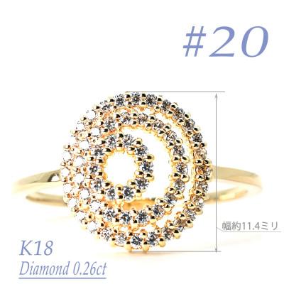 ふるさと納税 笛吹市 K18 ダイヤモンドリング　0.26CT　R3976DI-Y #20