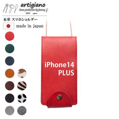 ふるさと納税 和泉市 【本革 スマホショルダー】レッド iPhone14PLUS 手帳型【apo-22hh】