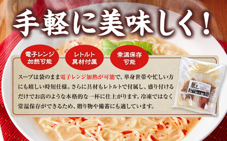 龍々 極・担々麺（お試し2食入り×1袋）｜PT002 タンタンメン