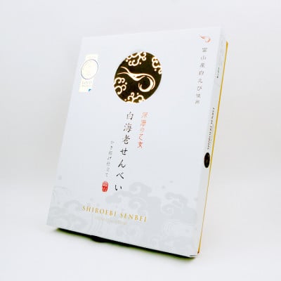 
                  白えびせんべいかき揚げ仕立て30枚入りと15枚入りのセット【1292800】
                