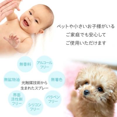 ふるさと納税 境町 光触媒処理水 除菌・消臭スプレー 200ml × 2本 |  | 01