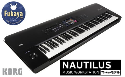 
【コルグ】シンセサイザー　NAUTILUS-73　【11218-0666】
