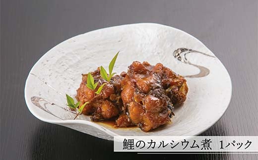 鯉のやわらか煮