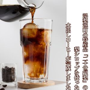 370K.YURIHAMA PEAR KA'U COFFEE 4オンス