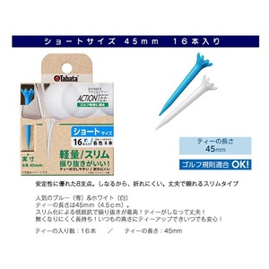 タバタ アクションティーショート GV1423×3個セット ゴルフ ゴルフ用品 ティー【ティー】【ho1494】