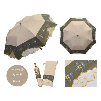 ふるさと納税 京都市 【シノワズリーモダン京都】瑞雲オーガンジーカットワーク刺繍かわず張りショート折りたたみ日傘 カーキ