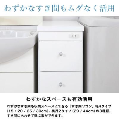ふるさと納税 磐田市 隙間収納ワゴン　幅20cm×奥行29cm　RSW-2029W |  | 02