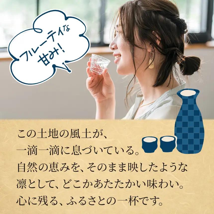 【 高天酒造 】原村 の 酒 セット| 信州 八ヶ岳