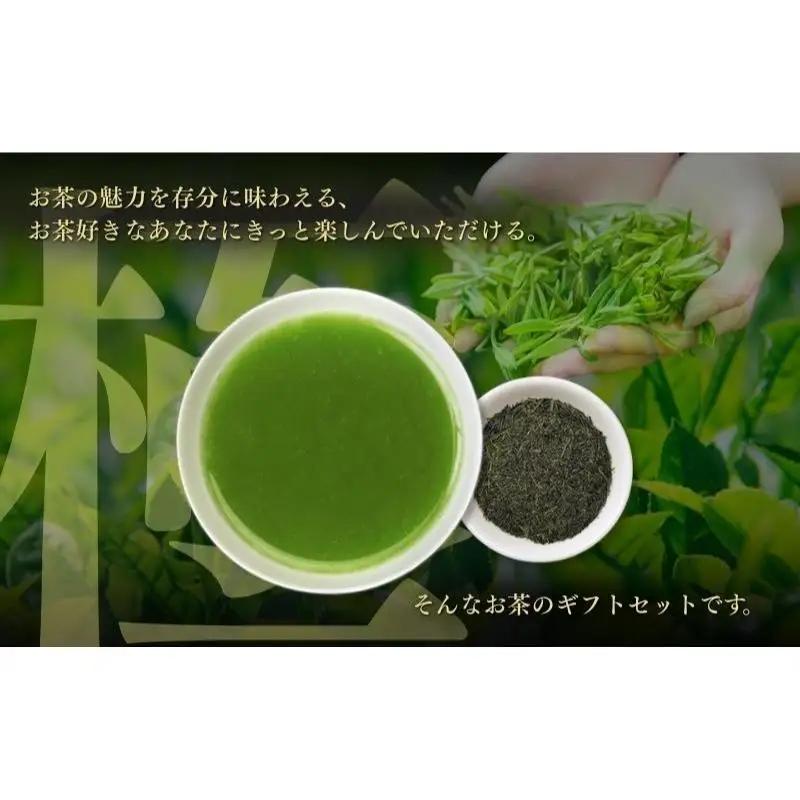 至福　極の茶箱 お茶 緑茶 