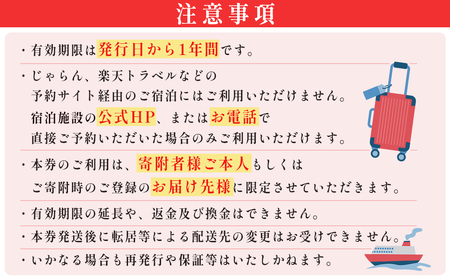 姫島村 民宿 マリンハウス 村さ来 宿泊利用券 3,000円分 U1