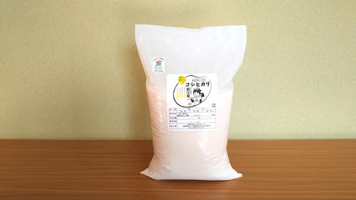 【7年産】強い粘りと旨味！お米の王様「コシヒカリ」　白米　5kg【C029W】