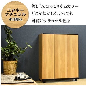 シューズボックス 【シャルケ 75 LO】 ユッキーナチュラル_シューズボックス シャルケ 75 LO 大川家具 ユッキーナチュラル 靴箱 靴 収納 ロータイプ 可動棚 丸洗い 脱臭性能 収納自在 お