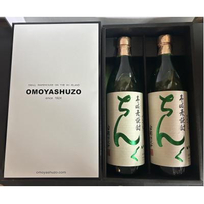 ふるさと納税 壱岐市 ちんぐ　白麹仕込み　900ml　2本セット