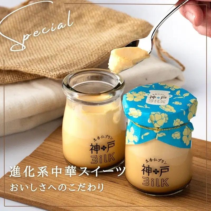 【神戸milk】カスタードプリン 12個セット 神戸ミルク