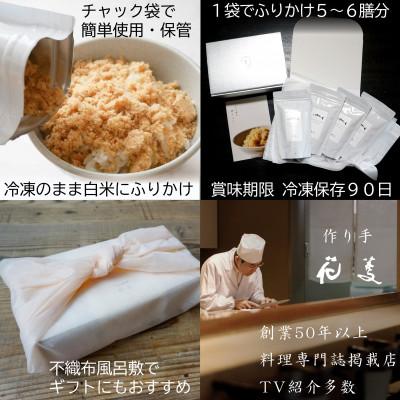 ふるさと納税 唐津市 唐津のご飯のお供 綿そぼろ 鯖(さば) 100g×4袋 高級ふりかけ |  | 03