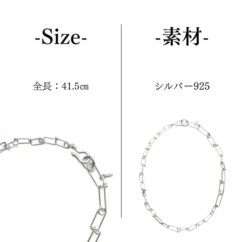 【KAORU】NEWブレイド ネックレス / シルバー｜京都 アクセサリー ブランド 人気ジュエリー