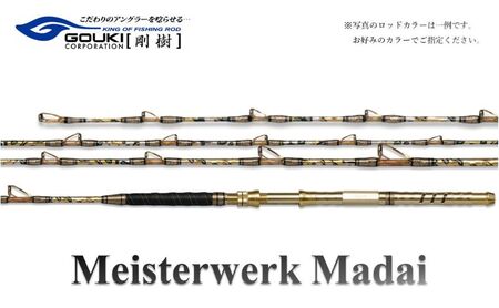 剛樹 マイスタヴェルクマダイ （MTW MD T2 255） 255cm ウェイト負荷50-80号 釣り 釣具 釣竿 ロッド 雑貨 釣り用品 釣り道具 趣味 ワイドレンジ設計 フィッシング 