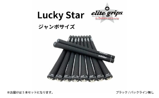 ラッキースター JMB   M60 バックライン無ブラック5本セット 〈意のままのスイングと素直な打感を実現したモデル〉