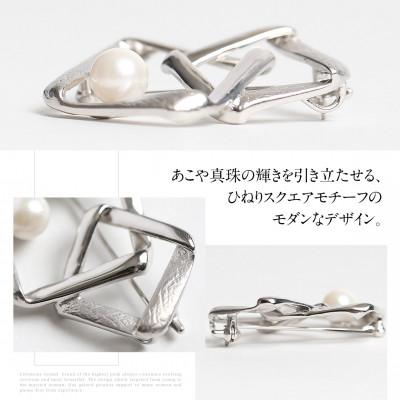 ふるさと納税 長崎市 あこや真珠 7.5-8.0mm ブローチ シルバー SV スクエア パール |  | 01
