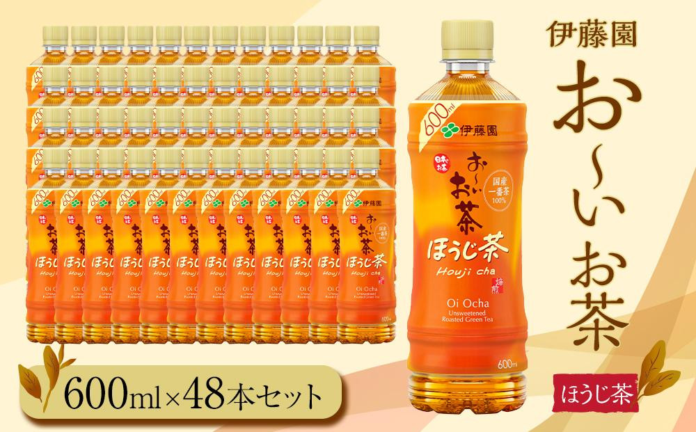 
お～いお茶　ほうじ茶600ml　48本セット　［おーいお茶 ペットボトル ケース 箱 伊藤園 静岡］
