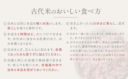 雑穀米 『阿波音』 味くらべセット 30袋 雑穀米