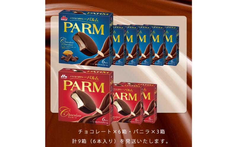 111.【定期便3ケ月】PARM(パルム)チョコレート(マルチ)6本入×3箱/チョコレート&チョコレート~厳選カカオ仕立て~ 6本入×6箱 計54本