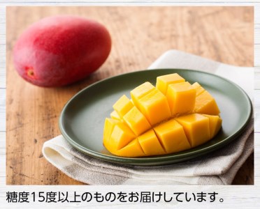 【令和8年発送】宮崎県産完熟マンゴー「おひさまハニーマンゴー」4L×2玉 果物 マンゴー