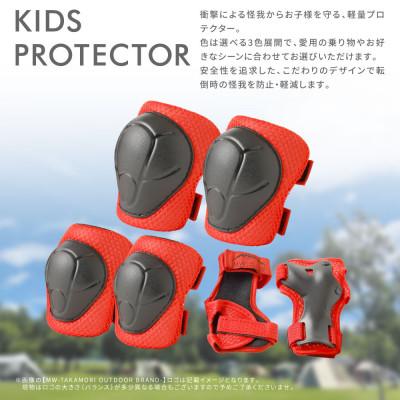 ふるさと納税 高森町 【MW-TAKAMORI OUTDOOR BRAND-】 KIDS プロテクター レッド 6点 |  | 01
