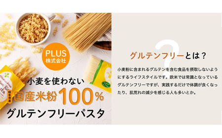 グルテンフリー ブラウンライスパスタ 15袋 200ｇ×15 玄米