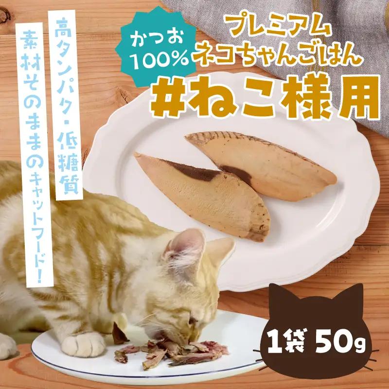 ねこ様用5点セット (a10-1133)