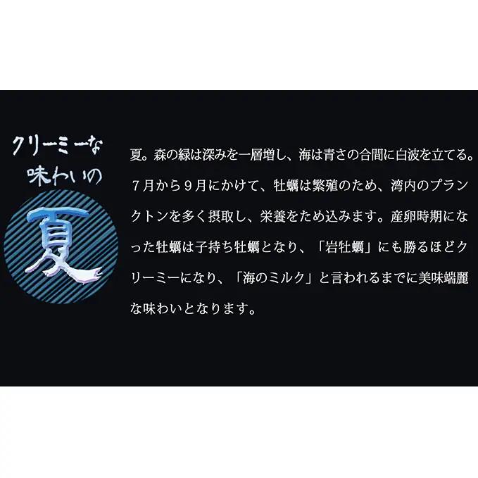 定期便 4回 季節によって味が違う！春夏秋冬 【配送不可：沖縄・離島】マルえもん 牡蠣