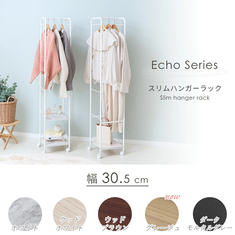 スリムハンガーラック Echo エコー ヤマソロ スリム ハンガ