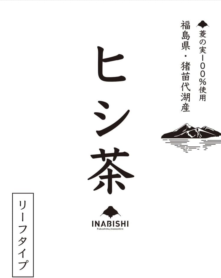 【定期便8回】ひし茶 リーフタイプ 200g 国産 猪苗代湖産 茶 福島 菱の実100%使用 | 美容 健康 美肌 ポリフェノール 抗酸化作用 ビタミン_イメージ3