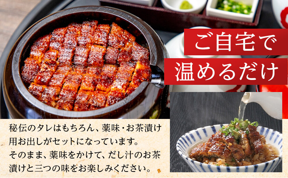 ひつまぶし店『まるや本店』４人用ひつまぶし【うなぎ 鰻 魚介類 水産 食品 人気 おすすめ ギフト 冷凍 温めるだけ お土産 愛知県 長久手市 AD09】