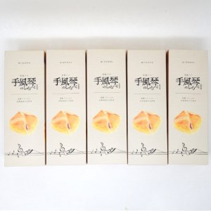 手風琴のしらべ5個入5箱【1266212】