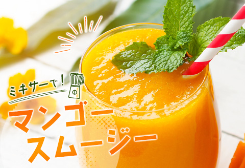 宮崎特産品　「訳あり」宮崎県産完熟マンゴー1.5kg（3玉～5玉）