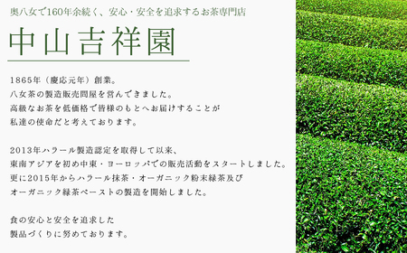 八女茶 水出し 緑茶 ( 5g×20パック ) ｜ お茶 お手軽 簡単 ティーバッグ 八女 抹茶 100g 福岡県 福岡 九州 東峰村 お土産 送料無料 3S16